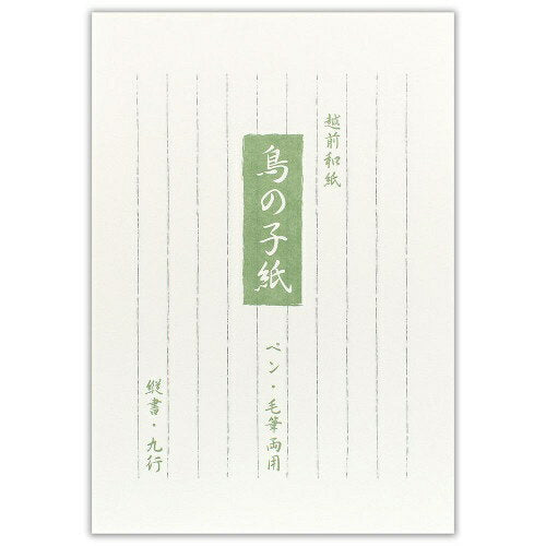 エヌビー 和紙Ｂ５便箋鳥の子紙 5141001 4905260792664（5セット）