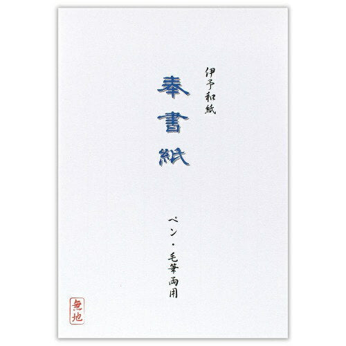 エヌビー 和紙Ｂ５便箋奉書紙Ａ 5171001 4905260793951（5セット）