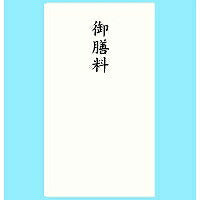 あかぎ 赤城 本式多当 御膳料 ﾀ3070（10セット）