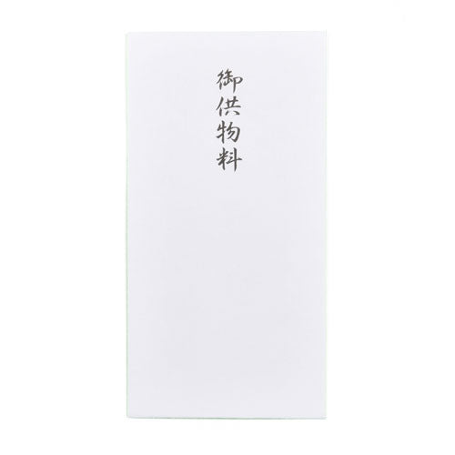 あかぎ 千円袋　御供物料 ﾌ4813　4901125248130（10セット）