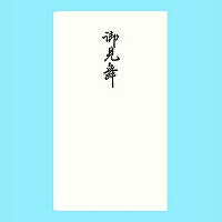 あかぎ 本式多当 御見舞 タ3921（20セット）（10セット）