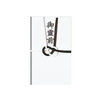 黒白五本 御霊前金封 ／奉書紙 中袋付き 品番：ｷ2 注文番号：51000295 メーカー：赤城（10セット）