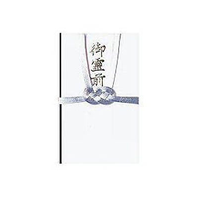 双銀十本 御霊前金封 ／奉書紙 中袋付き 品番：ｷ15 注文番号：51000271 メーカー：赤城（10セット）