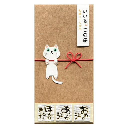 あかぎ ぶらさがりねこブラウン MP188（10セット）