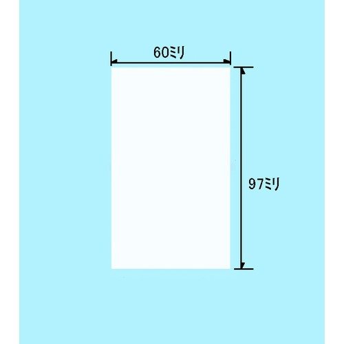 あかぎ 無地半円袋 ﾌ675（10セット）