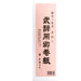 赤城 式辞用 巻紙 茶罫線 マ395（10セット）