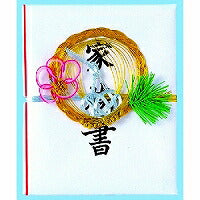 赤城 家族書 ユ571（10セット）
