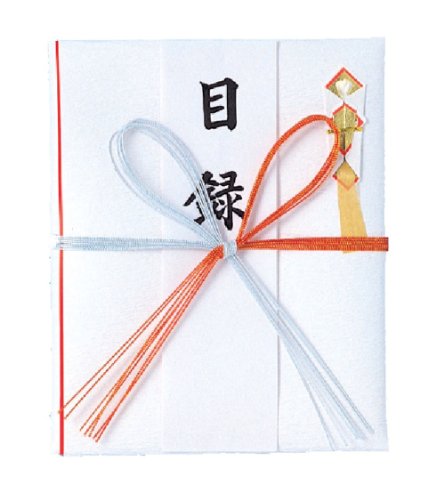 赤城 大判 目録 小箱入り ユ585（10セット）