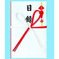 赤城 目録 紅白7本花結び ユ83（10セット）