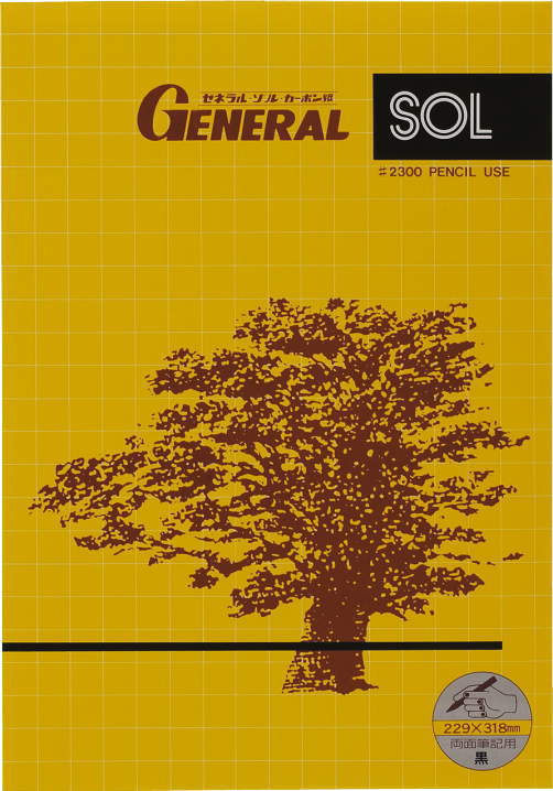 2300ｸﾛ10ﾏｲ　ゾルカーボン紙 #2300 携帯用両面筆記 黒 ゼネラル 4973772221118（10セット）