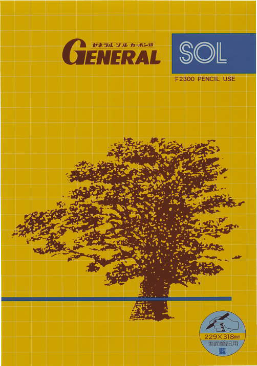 2300ｱｲ10ﾏｲ　カーボン紙 2300 アイ 01479 ゼネラル 4973772221125（10セット）