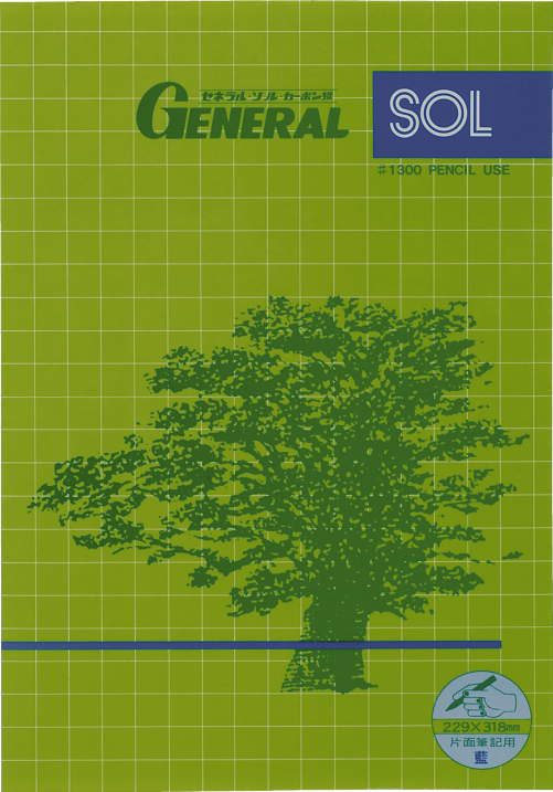 1300ｱｲ10ﾏｲ　カーボン紙 1300 アイ 01477 ゼネラル 4973772221026（10セット）