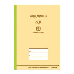 アピカ レッスンノート NT1205N 英語15段（10セット）