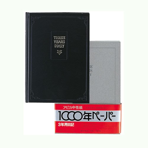 アピカ 3年日記 D303 横書き A5 日付け表示あり（10セット）