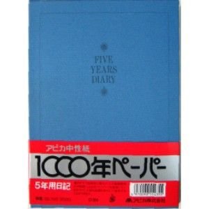 アピカ 5年日記 D304 横書き A5 日付け表示あり（10セット）