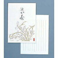 アピカ 便箋 セン31 辻が花 縦罫（10セット）