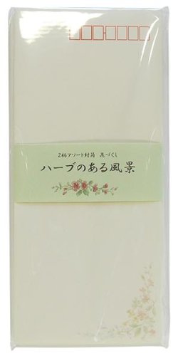 アピカ 封筒 FU610 ハーブのある風景（10セット）