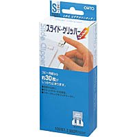 オート クリップ スライドクリッパーS100発入 SLC-2500S（10セット）