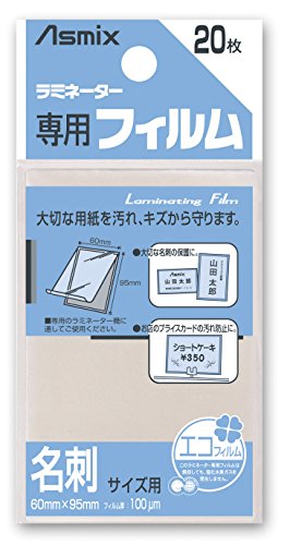 アスカ（Asmix） ラミネートフィルム 名刺サイズ 100μ 20枚入り BH-106（10セット）