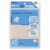 アスカ（Asmix） ラミネートフィルム A5サイズ 100μ 20枚入り BH-112（10セット）