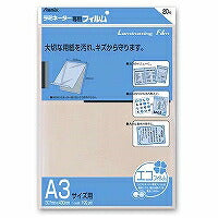 アスカ（Asmix） ラミネートフィルム A3サイズ 100μ 20枚入り BH-115（10セット）