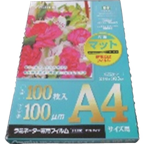 アスカ ラミネーターフィルム片面マット１００ F1032　4522966310321