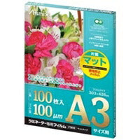 ラミネーターフィルム片面マット１００ F1033 アスカ 4522966310338（10セット）