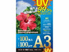 アスカ ラミネーターフィルムＵＶＡ３　１００マイ F4004（10セット）