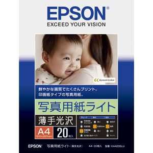 EPSON 写真用紙ライト[薄手光沢] A4 20枚 KA420SLU（10セット）