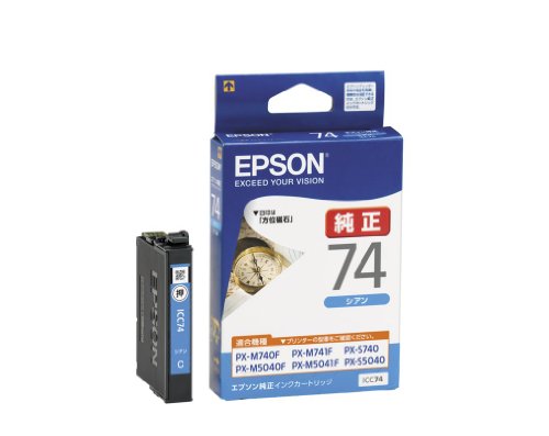 EPSON 純正インクカートリッジ ICC74 シアン（10セット）
