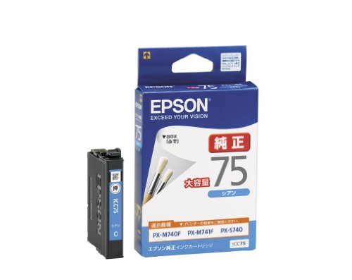 EPSON 純正インクカートリッジ ICC75 シアン 大容量（10セット）