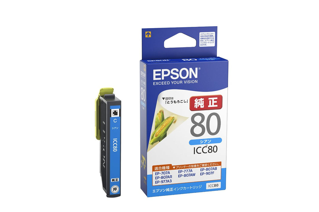 EPSONインクカートリッジ ICC80 シアン（10セット）