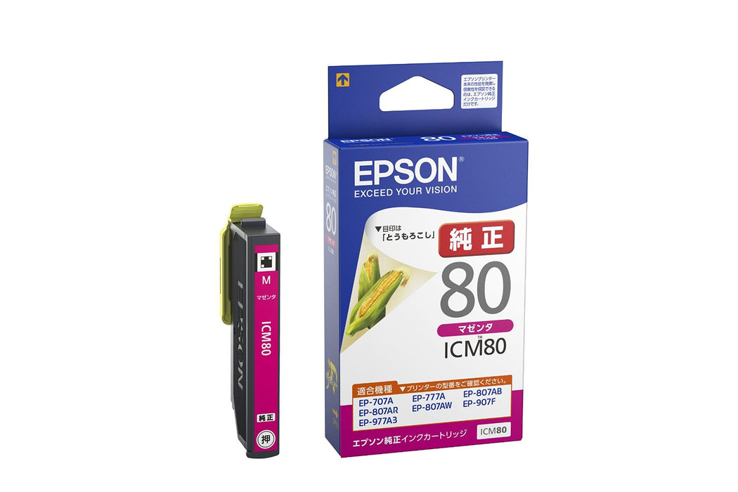 EPSONインクカートリッジ ICM80 マゼンタ（10セット）