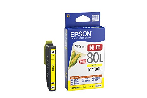 EPSONインクカートリッジ ICY80L イエロー 増量（10セット）