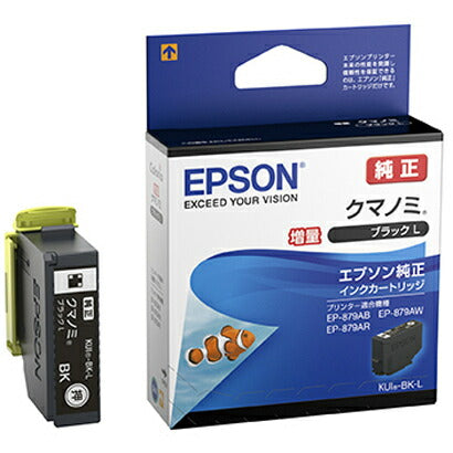 EPSON インクカートリッジ KUI-BK-L エプソン販売 4988617268852（10セット）