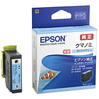 エプソン EPSON KUI-LC-L [インクカートリッジ クマノミ ライトシアン 増量]（10セット）