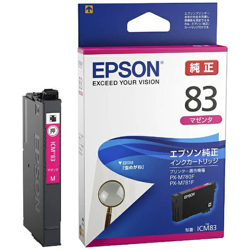 ＥＰＳＯＮ インクカートリッジマゼンダ ICM83 4988617279148（10セット）