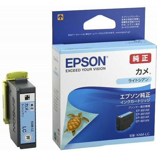 ＥＰＳＯＮ インクカートリッジ　ライトシアン　 KAM-LC　4988617330986