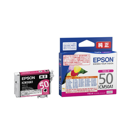 EPSON インクカートリッジ マゼンタ ICM50A1 ＥＰＳＯＮ ICM50A1（10セット）