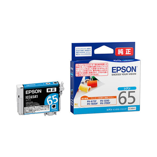 EPSON インクカートリッジ シアン ICC65A1 ＥＰＳＯＮ ICC65A1（10セット）