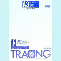 オストリッチ トレーシングペーパー 1301-2A3（10セット）