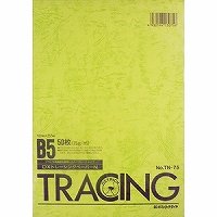 オストリッチ 高級DXトレーシングペーパー B5 DX75gトレス 50枚綴 TN-75（10セット）