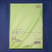 オストリッチ トクアツカラーＡ４グリーン５０マイＰ TC-A43（10セット）
