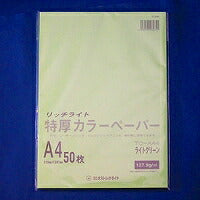 オストリッチ トクアツカラーＡ４ライトグリン５０マイＰ TC-A44（10セット）