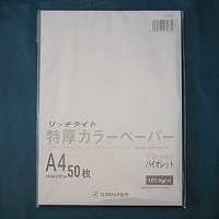 オストリッチ トクアツカラーＡ４バイオレット５０マイＰ TC-A47（10セット）