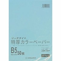 オストリッチ トクアツカラーＢ５スカイブルー５０マイＰ TC-B51（10セット）