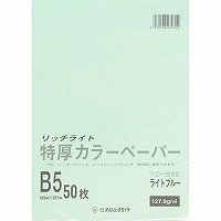 オストリッチ トクアツカラーＢ５ライトブルー５０マイＰ TC-B52（10セット）