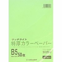 オストリッチ トクアツカラーＢ５ライトグリン５０マイＰ TC-B54（10セット）