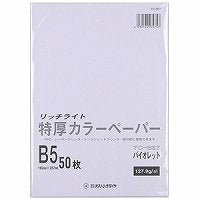 オストリッチ トクアツカラーＢ５バイオレット５０マイＰ TC-B57（10セット）