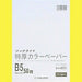 オストリッチ トクアツカラーＢ５スーパホワイト５０マイＰ TC-B59（10セット）